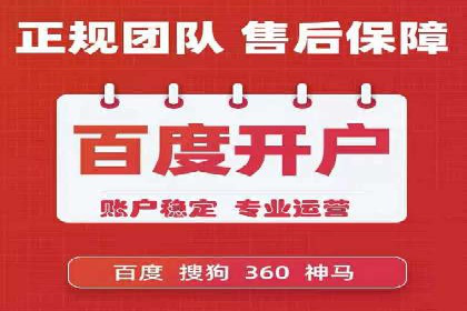 优化百度竞价广告，助力企业快速成长